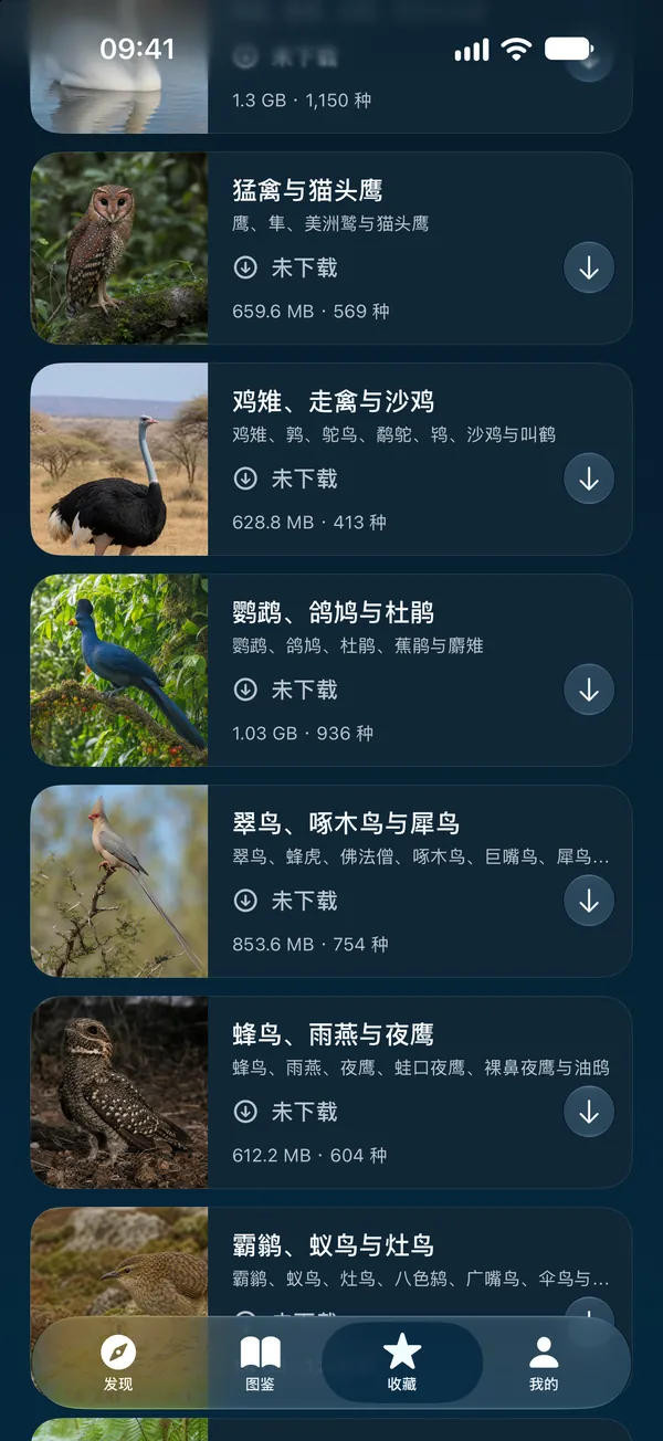 离线图包