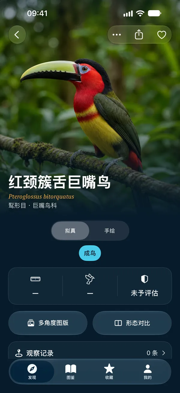 拟真