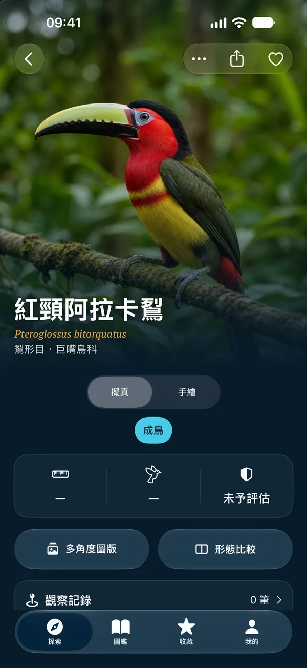 擬真